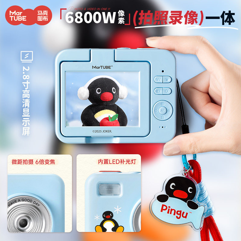 Good Lighting In Photography - Cámara CCD Martube Pingu con Cubierta